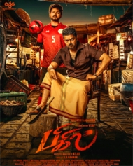 Bigil Bigil