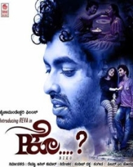 ಬಿಕೋ ಬಿಕೋ