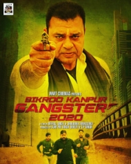 Bikroo Kanpur Gangster Bikroo Kanpur Gangster
