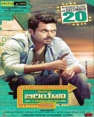బిరియాని బిరియాని