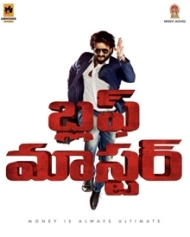 బ్లఫ్ మాస్టర్ బ్లఫ్ మాస్టర్