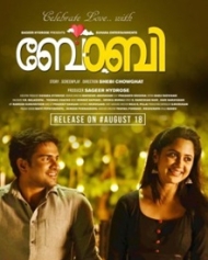 ബോബി ബോബി
