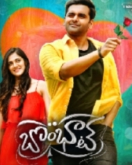 బొంభాట్ బొంభాట్