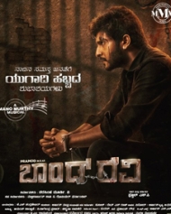 bond ravi kannada movie review