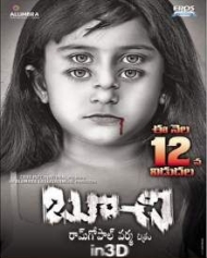 బూచి 3D బూచి 3D