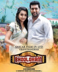 Bhooloham Bhooloham
