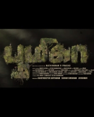 பூமிகா பூமிகா