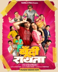 बूंदी रायता बूंदी रायता