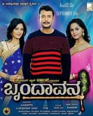 ಬೃಂದಾವನ ಬೃಂದಾವನ
