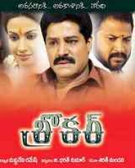 Broker (2010) | Broker Telugu Movie | Broker Movie: Release Date, Cast