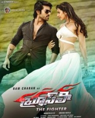 బ్రూస్ లీ బ్రూస్ లీ