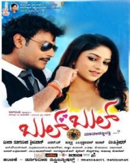 ಬುಲ್ ಬುಲ್ ಬುಲ್ ಬುಲ್