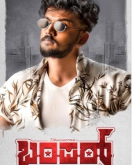 ಬಂಪರ್ ಬಂಪರ್