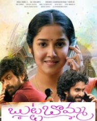 బుట్టబొమ్మ బుట్టబొమ్మ