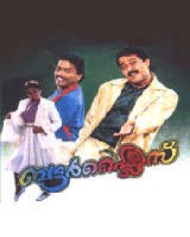 ബട്ടർഫ്ലൈസ് ബട്ടർഫ്ലൈസ്
