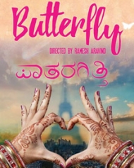 Butterfly Butterfly