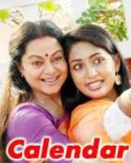 കലണ്ടർ കലണ്ടർ