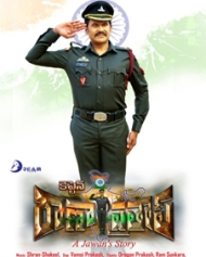 Captain Rana Prathap Captain Rana Prathap
