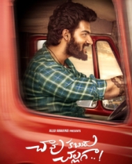చావు కబురు చల్లగా చావు కబురు చల్లగా