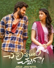 చావు కబురు చల్లగా చావు కబురు చల్లగా