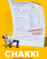 चक्की चक्की
