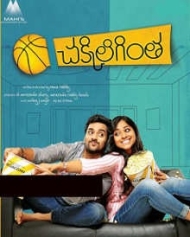 చక్కిలిగింత చక్కిలిగింత
