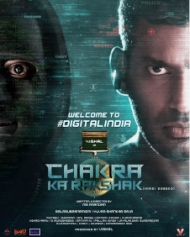 Chakra Ka Rakshak Chakra Ka Rakshak