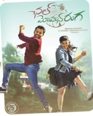 ఛల్ మోహన్ రంగ ఛల్ మోహన్ రంగ
