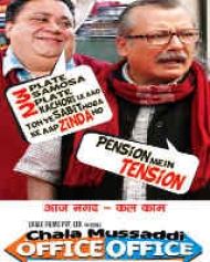 Chala Mussaddi - Office Office Chala Mussaddi - Office Office