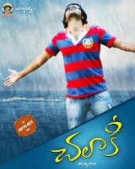 చలాకీ చలాకీ