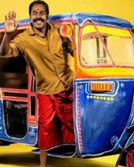 ചാലക്കുടിക്കാരന് ചങ്ങാതി ചാലക്കുടിക്കാരന് ചങ്ങാതി