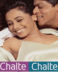 चलते चलते चलते चलते