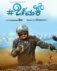 Chamak (2017) | Chamak Kannada Movie | Chamak Movie: Release Date, Cast