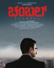 Chambal Chambal