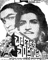 చానిక్య చంద్రగుప్త చానిక్య చంద్రగుప్త