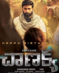 చాణక్య చాణక్య