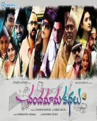 చందమామకథలు చందమామకథలు