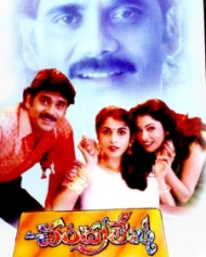 చంద్రలేఖ చంద్రలేఖ