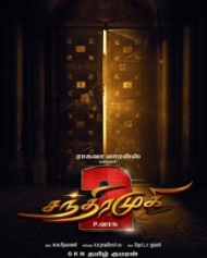 சந்திரமுகி 2 சந்திரமுகி 2