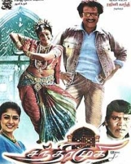 சந்திரமுகி சந்திரமுகி
