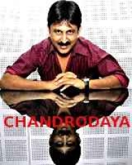 Chandrodaya Chandrodaya