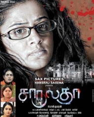 சாருலதா சாருலதா