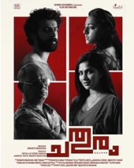 ചതുരം ചതുരം