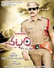 చట్టం చట్టం