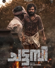 ചട്ടമ്പി ചട്ടമ്പി