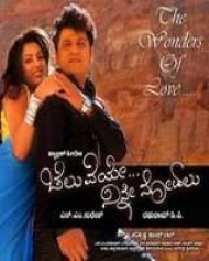 Cheluveye Ninne Nodalu Kannada Movie Review Ott Release Date