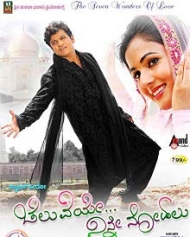 ಚೆಲುವೆಯೇ ನಿನ್ನೇ ನೋಡಲು ಚೆಲುವೆಯೇ ನಿನ್ನೇ ನೋಡಲು