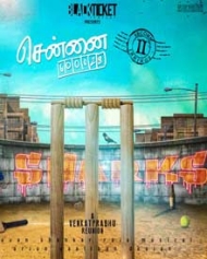 சென்னை 600028 : 2 சென்னை 600028 : 2
