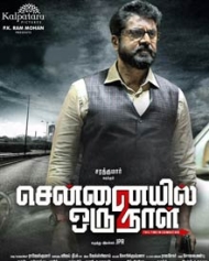 சென்னையில் ஒரு நாள் 2 சென்னையில் ஒரு நாள் 2