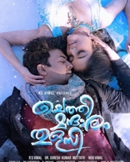 ചെത്തി മന്ദാരം തുളസി ചെത്തി മന്ദാരം തുളസി